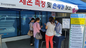 철저한 위생관리로 메르스 감염 우려 불식