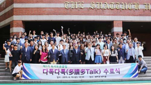 계명문화대, 독서토론클럽 다독다톡 수료식 