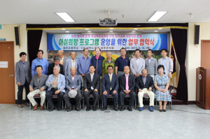 성주초, 대한노인회 성주군 지회와 업무협약식 개최 