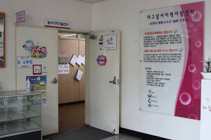 달서구, 지역 자활센터 2곳 모두 최우수기관 선정 영예