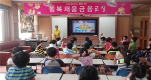 농협 청송지부, 초·중학생 대상‘채움금융교실’운영