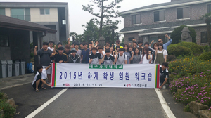 대구과학대 하계 학생임원워크숍 실시
