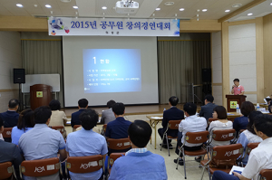 의성군, 공무원 창의경연대회 개최