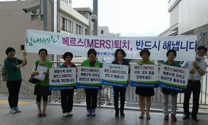 북구새마을부녀회, 메르스 퇴치 캠페인 실시