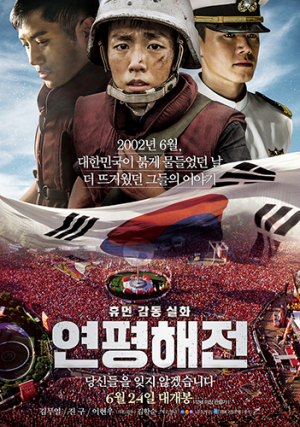 ‘연평해전’ 주말 110만명↑…박스오피스 1위 
