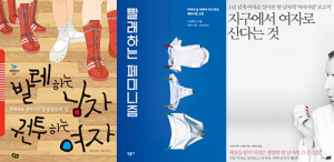 빨래하는 페미니즘 / 민음사