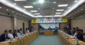 영덕물가자미축제 보고회 가져