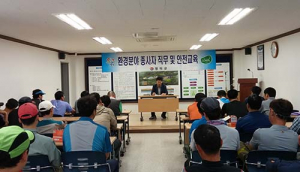 영덕군, 환경미화원 복무 교육‧안전관리교육 실시