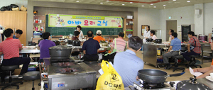 구미시 평생교육원 ‘아빠요리교실’운영
