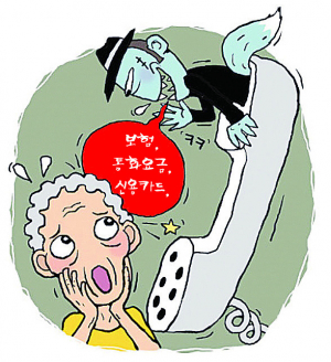 보이스피싱은 조폭과 동급…