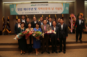 김항곤 성주군수, 행정대상 수상
