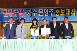 가수 문연주씨 예천가요 홍보대사 위촉