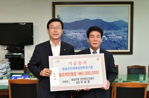 명예퇴임한 청송군 건설과장 이호문씨 장학금 기탁