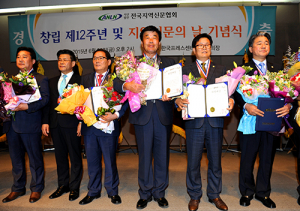 이달호 고령군의회 의장, 의정대상 수상