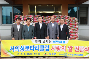 서의성로타리클럽, 사랑의 쌀 전달 나눔실천