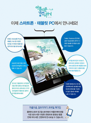 경주시정 소식지 아름다운 경주이야기 발간