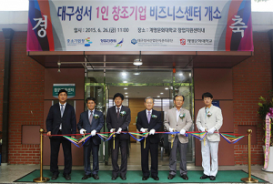 계명문화대, 비즈니스센터 문 열다