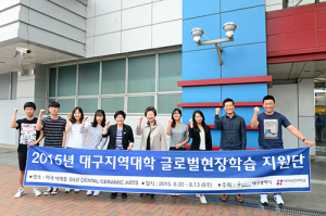 대구보건대, 대구시 지원 글로벌현장학습 사업 선정