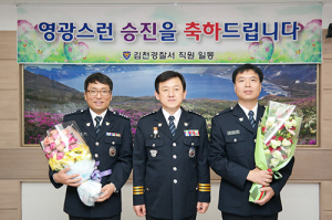 김천경찰서, 승진 임용식 개최