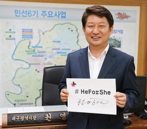 권영진 대구시장, 히포쉬 캠페인 참여