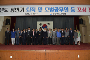경북도교육청, 상반기 퇴직 모범공무원 포상 전수식 가져