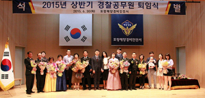 포항해양경비안전서 상반기 퇴임식 가져