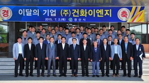 경산시, 이달의 기업 ㈜건화이엔지 선정