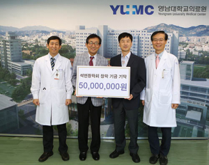 영남대의대‘석연장학회’5천만원 장학금 기탁