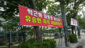 대구서 6일부터 유승민 은퇴 촉구 집회…