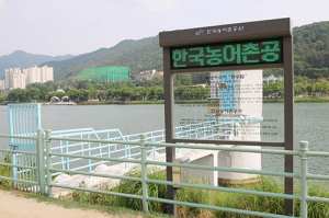 한국농어촌공사 경북본부, 저수지 이용 안내제공