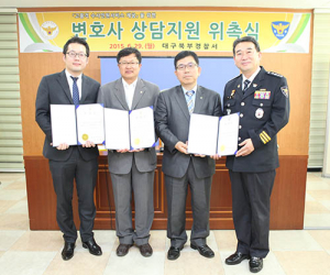 대구북부서, 변호사 상담 무료 지원제 운영