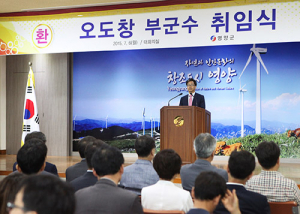 오도창 신임 영양군 부군수 취임