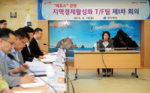 경북도, 메르스 극복 경제살리기에 민·관 손잡아
