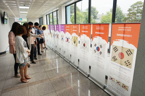 성주, 광복 70주년 기념 나라사랑 태극기 사진전