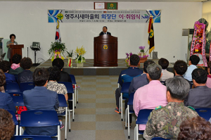 권영순 영주시새마을회장 취임