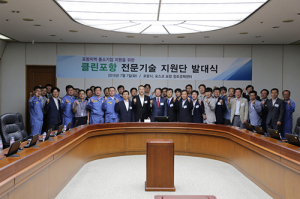 포스코 포항 창조경제센터 ‘클린포항 전문기술지원단’ 발대식