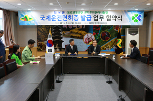 여권신청과 국제운전면허증 발급 동시에