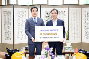 (재)문경시장학회 장학금 기부 이어져