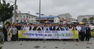 경북도교육청, 전통시장 살리기 앞장