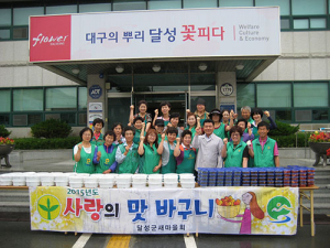 “사랑의 맛 바구니로 사랑을 나눠요”