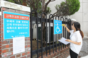예천, 장애인전용주차구역 불법주차 행위 집중 단속