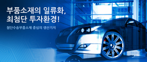 대구경북경제자유구역, 첫 중국자본 유치 성공