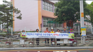 깨끗하고 아름다운 의성 만들기, 한여농과 함께해요