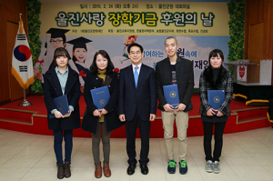 울진군, 대학생 장학금 신청접수