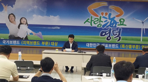 이희진 영덕군수 “원전 건설  문제 정부가 나서야 할 때”