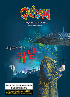 태양의서커스 ‘퀴담’, 8년 만에 내한공연