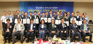 영남대, 전국 첫 공학교육혁신 산‧학‧연 추진단 발족