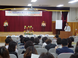 학교진로 교육프로그램 연구학교 합동보고회 개최