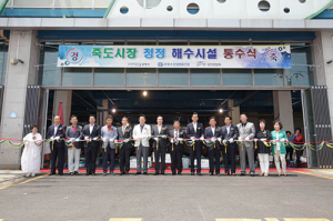 포항, 죽도시장 청정해수공급 시설 통수식 가져