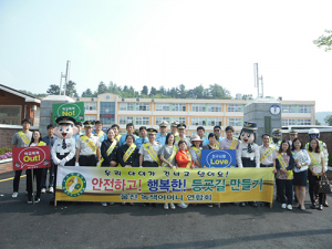 울진署, 교통안전 캠페인